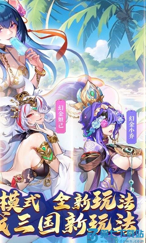 逆战三国手游(0.1折定制全服奖励) v1.0.1 安卓版 3
