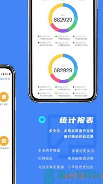 订单来了酒店民宿管理系统v4.3.10 4