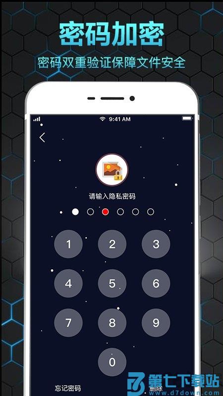 隐私相册保险箱手机版 v11.2.4002 安卓版 2