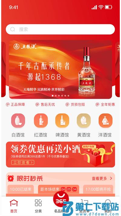 365名品汇官方版