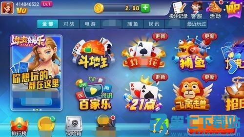 进击娱乐游戏官网版