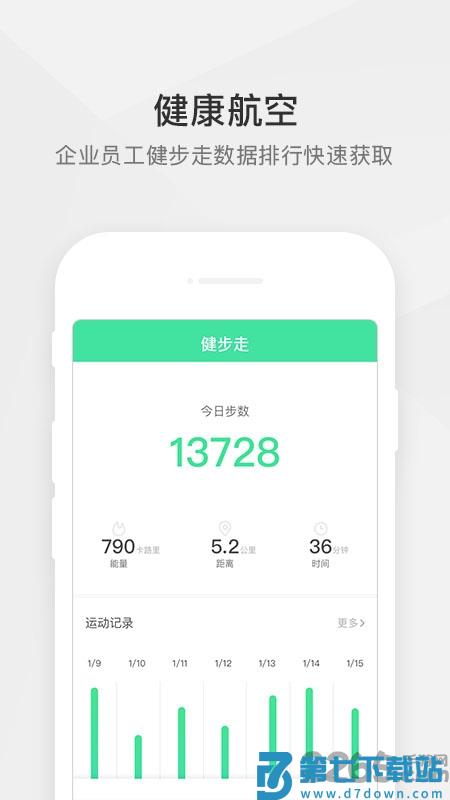 航空之家app v3.7.5 安卓版 3