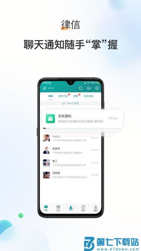 艾特律宝appv3.13.29 4