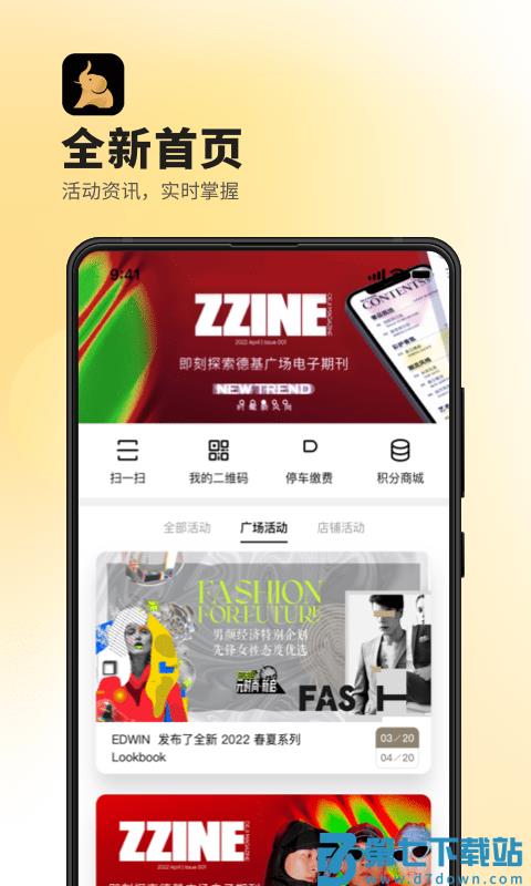 德基广场官方版 v7.9.6 安卓最新版本 3