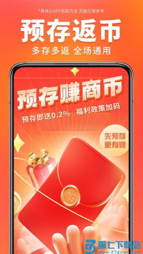 万商优选官方版v3.1.6 2