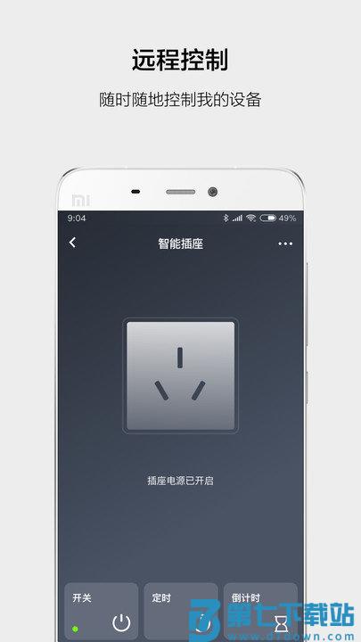 云智能app v3.26.1 安卓官方版 1