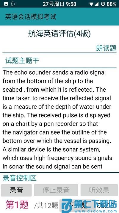 考证学习软件 v3.1.0 安卓版 3