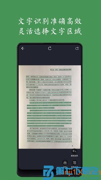 白描软件手机版(ScanScan)v3.5.2 2