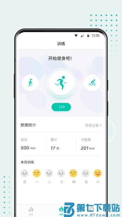 wearbuds客户端 v4.2.5 安卓版 0