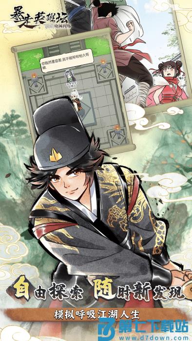 暴走英雄坛小米渠道服 v3.1.9 安卓版 2