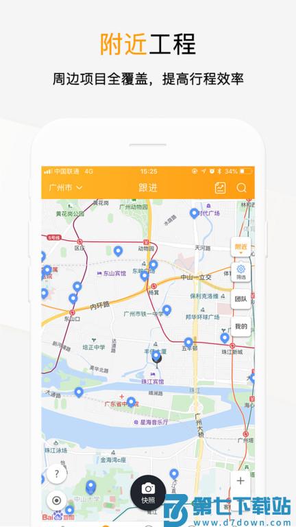 天工网工程信息网(更名工程帮) v5.7.5 安卓版 2