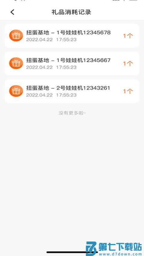魔方IoT官网版v1.0.42 1
