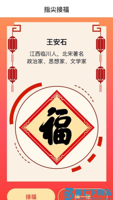 指尖点点手机版