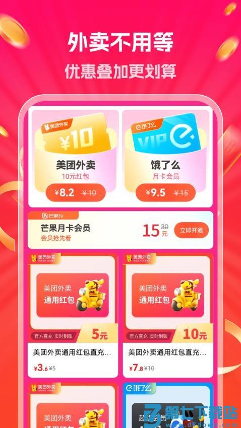 外卖配送管家最新版v1.0.3 3