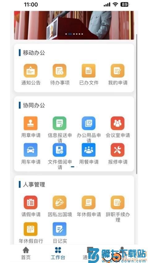 南通市委党校官网版
