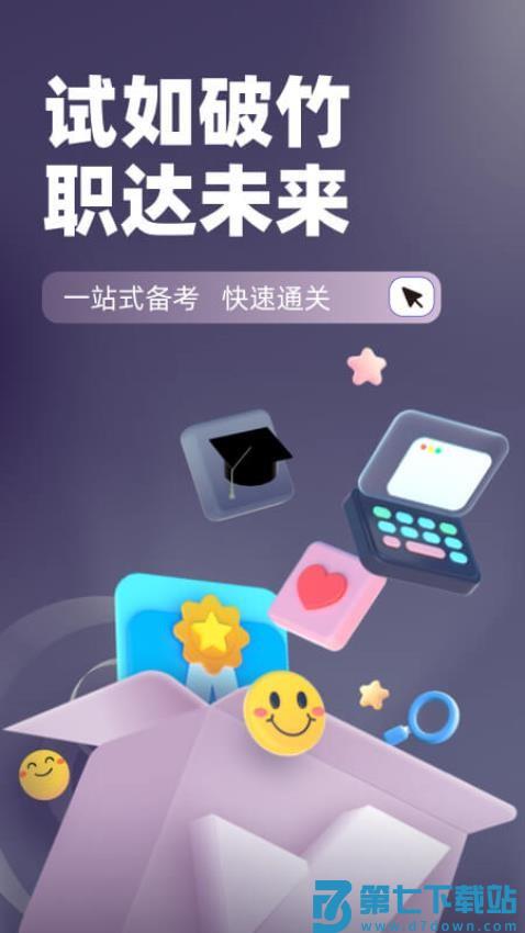 健身教练资格证考试聚题库最新版