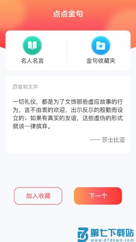 指尖点点手机版v1.0.2.30142571015 2