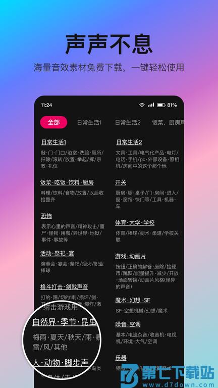 音编美声app v8.7.1.2 安卓版 2
