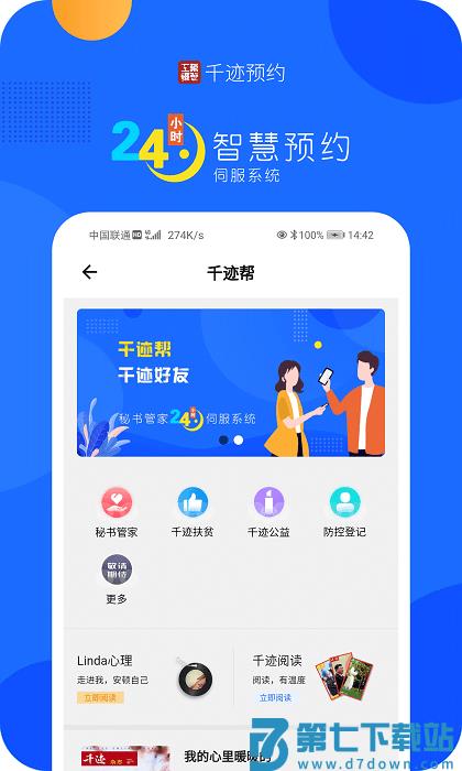 千迹预约app v3.3.5 安卓版 0