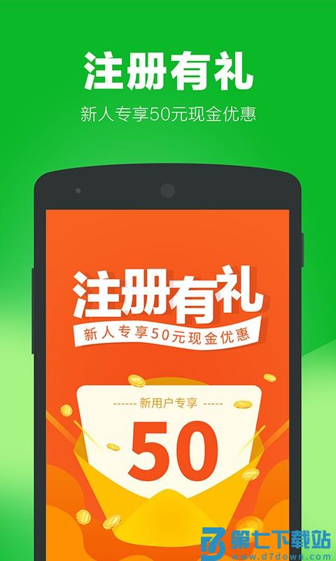 无忧家政app v4.0.2 安卓版 2