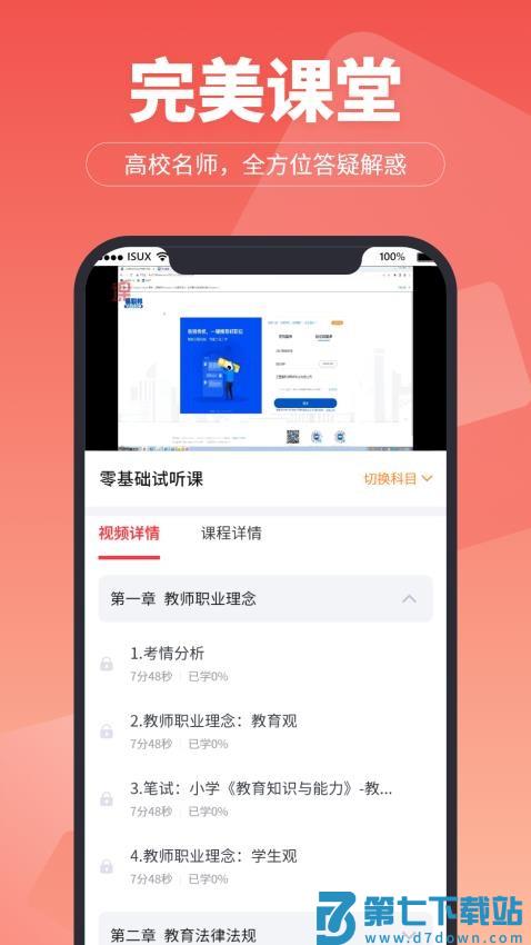 在线直播课堂平台手机版v1.5.6 2