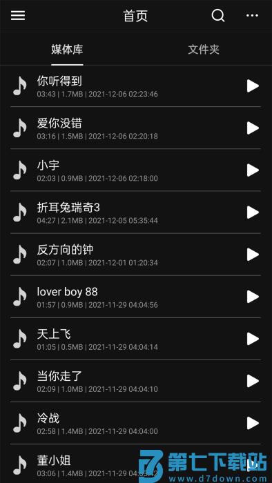 伴奏提取aiapp v1.1.4 安卓版 3