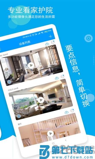 喵眼精灵摄像头app v5.3.18.62 安卓手机版 1