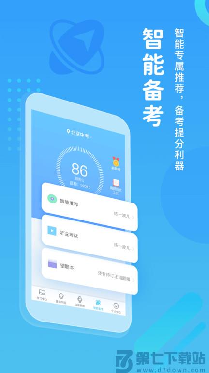 翼课网官方版(改名翼课学生) v5.2.0 安卓版 2