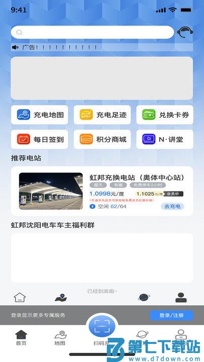 n生活软件 v1.6.2 安卓版 2