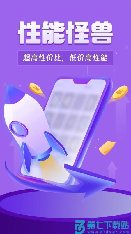 双子星专业版手机版