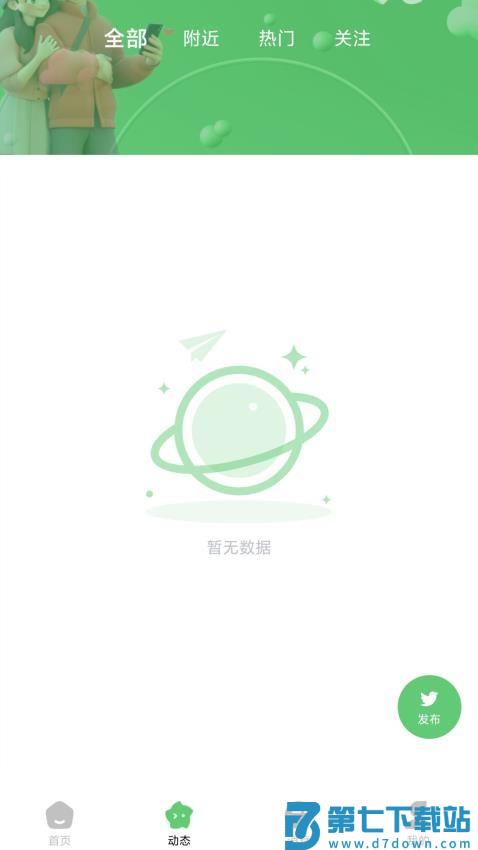 缘选官方版v1.1.9 1
