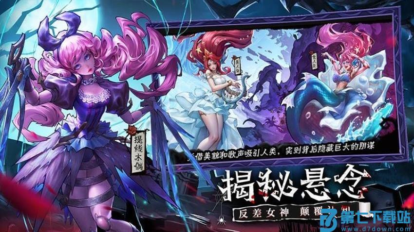 女武神战纪游戏
