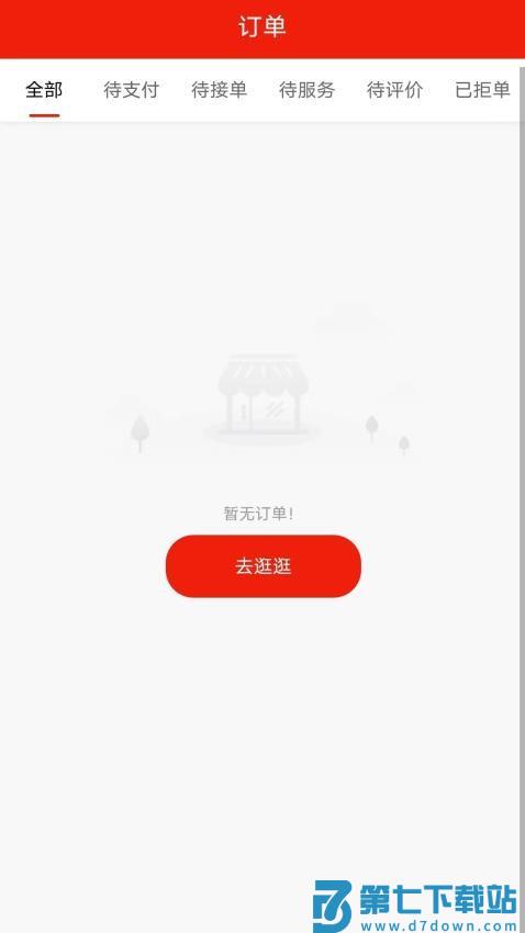 汇到官网版v2.8.1 4