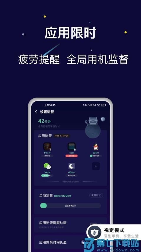 禅定空间最新版