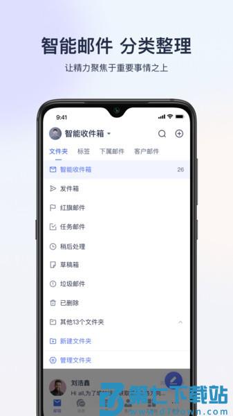 网易外贸通appv2.1.1 3