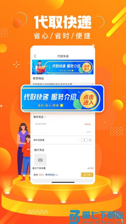镇雄同城最新版 v14.5.0 安卓版 0