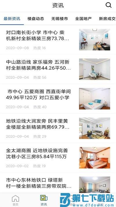 e房网最新版下载