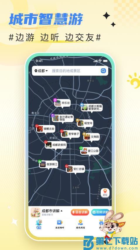 西游兔手机版