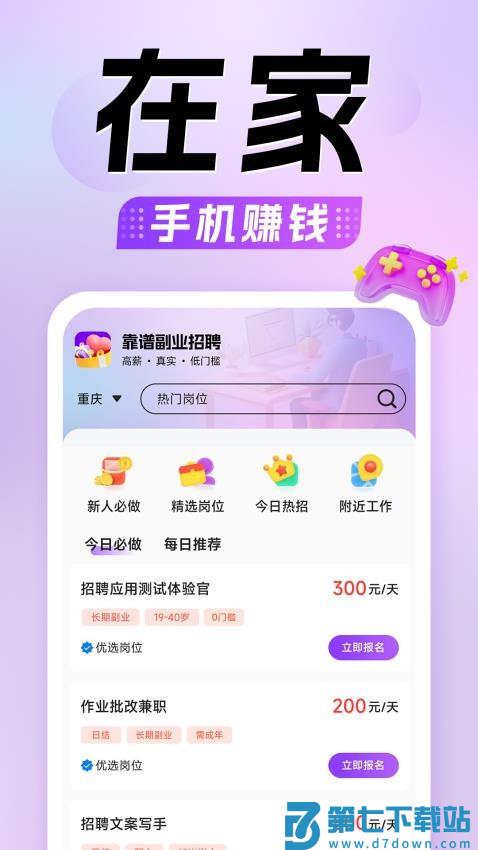 懒人兼职手机版v1.0.20 4