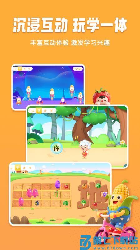 呱呱识字最新版v1.0.3 3