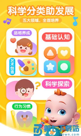 儿歌jojo官方版(改名超级宝贝jojo) v2.6.74 安卓版 0