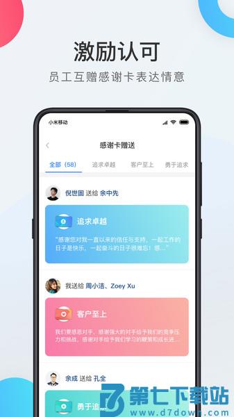 worklife官方版 v3.33.701.1 安卓版 1
