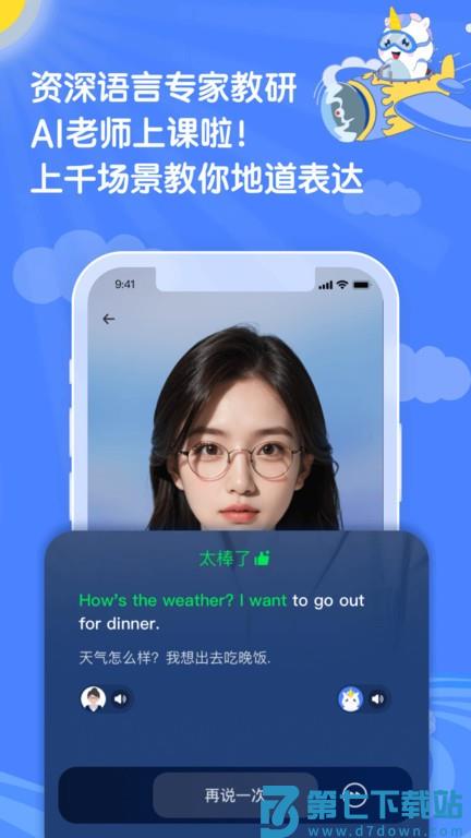 语有灵犀软件 v4.3.2 安卓版 1