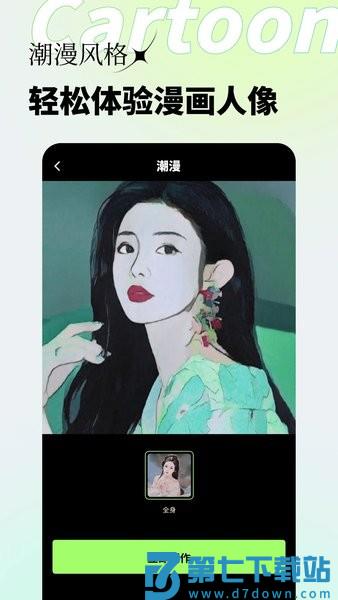 妙景软件免费v1.5.7 1