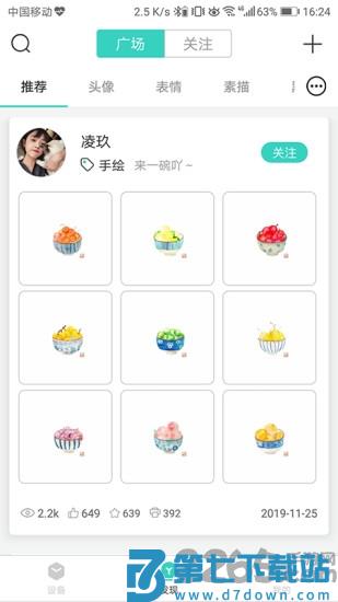 得力相印宝app v3.1.1 安卓版 2