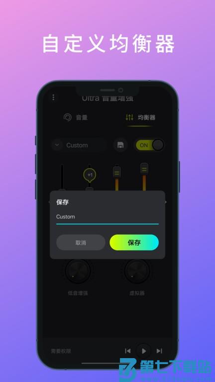 ultra音量增强app v2.0.0 安卓版 4