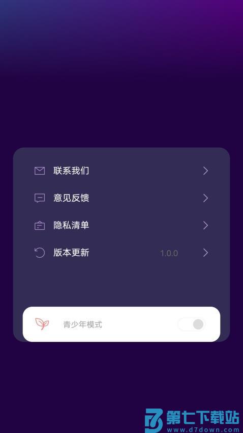来电多多秀手机版v1.0.7 1