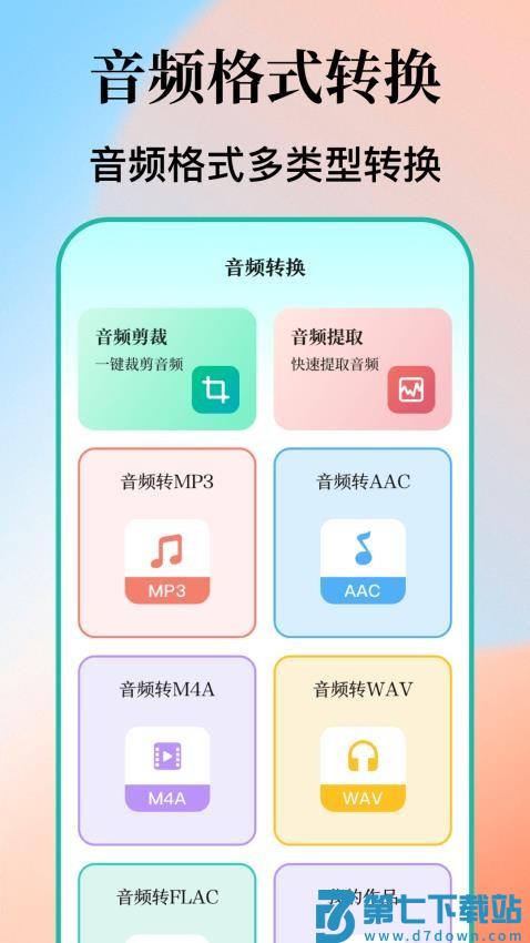 空调遥控TV遥控大师软件v7.7.0714.770 3
