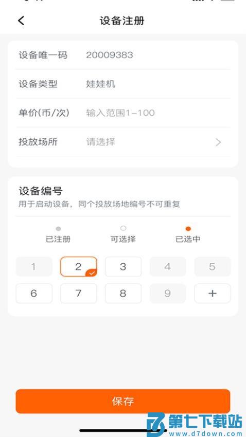 魔方IoT官网版