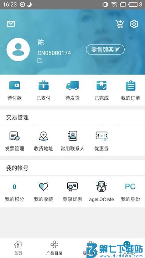 星享城最新版本